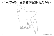 バングラデシュ主要都市地図（地点のみ）