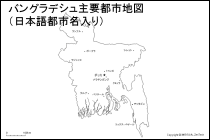 バングラデシュ主要都市地図（日本語都市名入り）