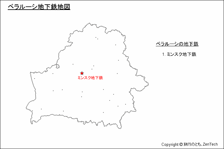 ベラルーシ地下鉄地図 ベラルーシ地下鉄地図