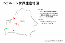 ベラルーシ世界遺産地図