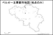 ベルギー主要都市地図（地点のみ）