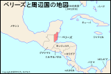 ベリーズと周辺国の地図