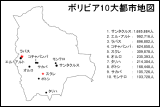 ボリビア10大都市地図