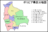 ボリビア県区分地図