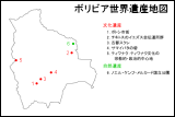 ボリビア世界遺産地図