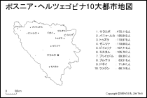 ボスニア・ヘルツェゴビナ10大都市地図