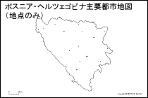 ボスニア・ヘルツェゴビナ主要都市地図（地点のみ）