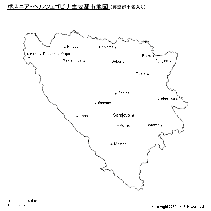 ボスニア・ヘルツェゴビナ主要都市地図(英語都市名入り) ボスニア・ヘルツェゴビナ主要都市地図(英語都市名入り)