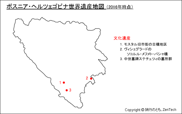 ボスニア・ヘルツェゴビナ世界遺産地図