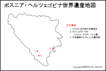 ボスニア・ヘルツェゴビナ世界遺産地図