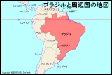 ブラジルと周辺国の地図
