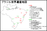 ブラジル世界遺産地図