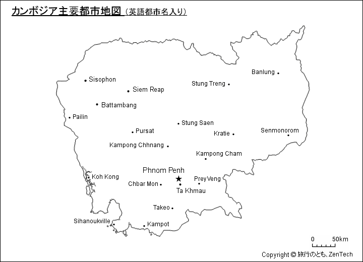 カンボジア主要都市地図 英語都市名入り 旅行のとも Zentech カンボジア主要都市地図 英語都市名入り 旅行のとも Zentech
