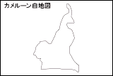 カメルーン白地図