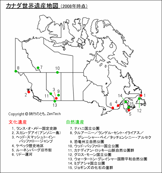 カナダ世界遺産地図（2008年時点）