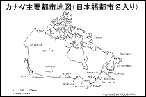 カナダ主要都市地図（日本語都市名入り）