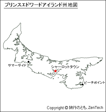 カナダ プリンス エドワード アイランド州地図 旅行のとも Zentech