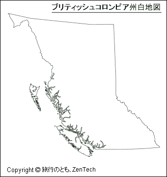 ブリティッシュコロンビア州白地図