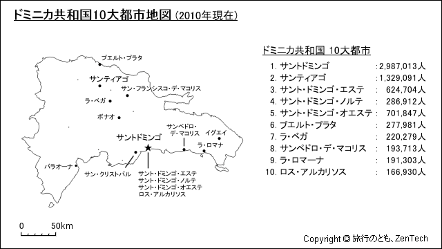 ドミニカ共和国10大都市地図