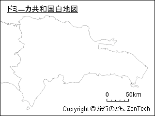 ドミニカ共和国白地図（小サイズ）