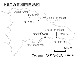 主要都市名入りドミニカ共和国白地図