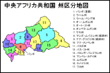 中央アフリカ共和国州区分地図