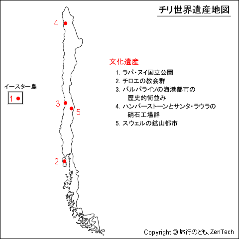 チリ世界遺産地図