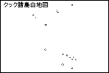 クック諸島白地図