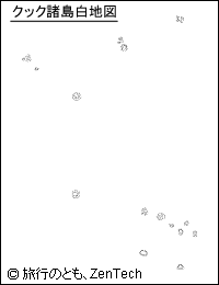 クック諸島白地図（小サイズ）