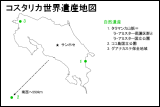 コスタリカ世界遺産地図