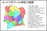 コートジボワール州区分地図