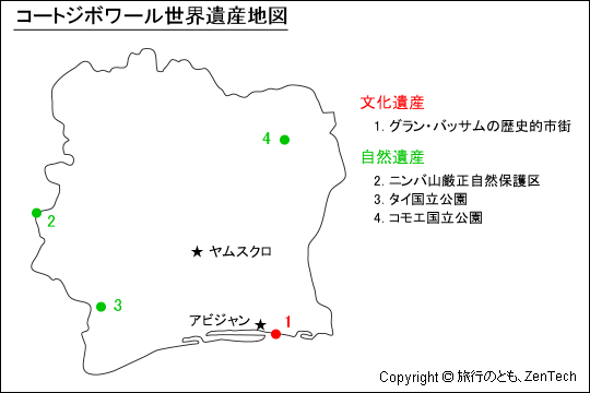 コートジボワール世界遺産地図 旅行のとも Zentech