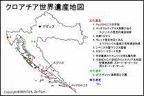 クロアチア世界遺産地図