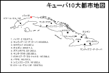 キューバ10大都市地図