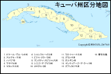 キューバ州区分地図