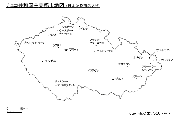 チェコ共和国主要都市地図(日本語都市名入り) チェコ共和国主要都市地図(日本語都市名入り)