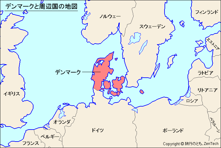 デンマークと周辺国の地図 旅行のとも Zentech