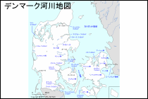 デンマーク河川地図