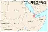 ジブチと周辺国の地図