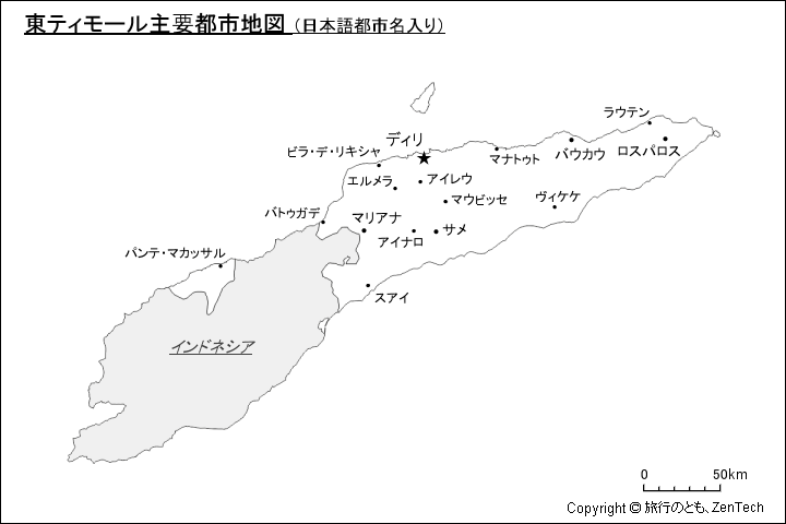 東ティモール主要都市地図(日本語都市名入り) 東ティモール主要都市地図(日本語都市名入り)