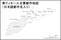 東ティモール主要都市地図（日本語都市名入り）