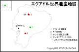 エクアドル世界遺産地図