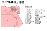 エジプト県区分地図