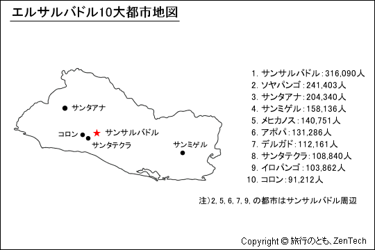 エルサルバドル10大都市地図 エルサルバドル10大都市地図