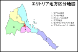 エリトリア地方区分地図