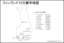 フィンランド10大都市地図