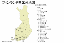 フィンランド県区分地図