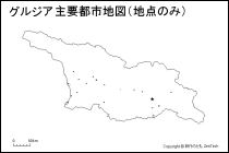 ジョージア主要都市地図（地点のみ）