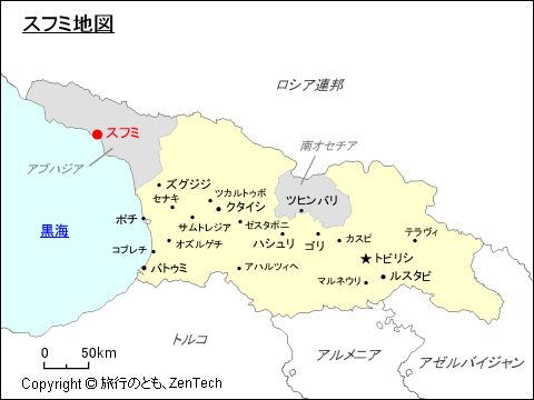 ジョージア スフミ地図 旅行のとも Zentech