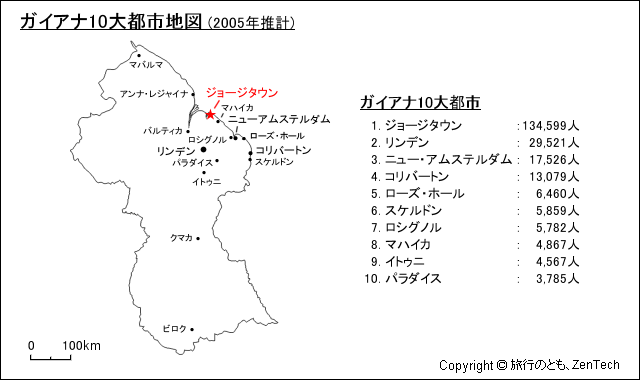 ガイアナ10大都市地図